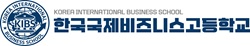 한국국제비즈니스고등학교